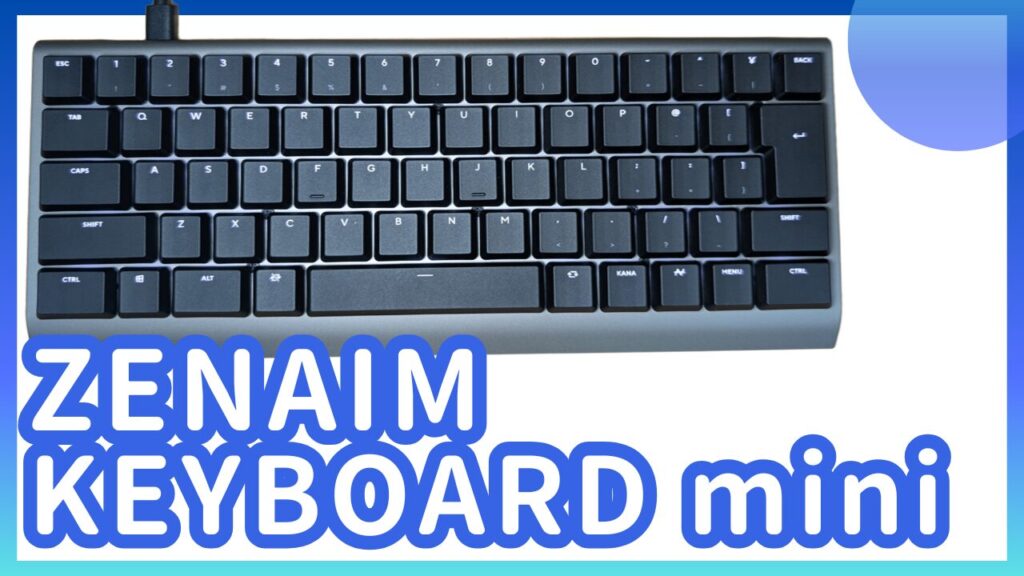 1時間で完売したZENAIM KEYBOARD2miniを開封レビュー | らめるおいて